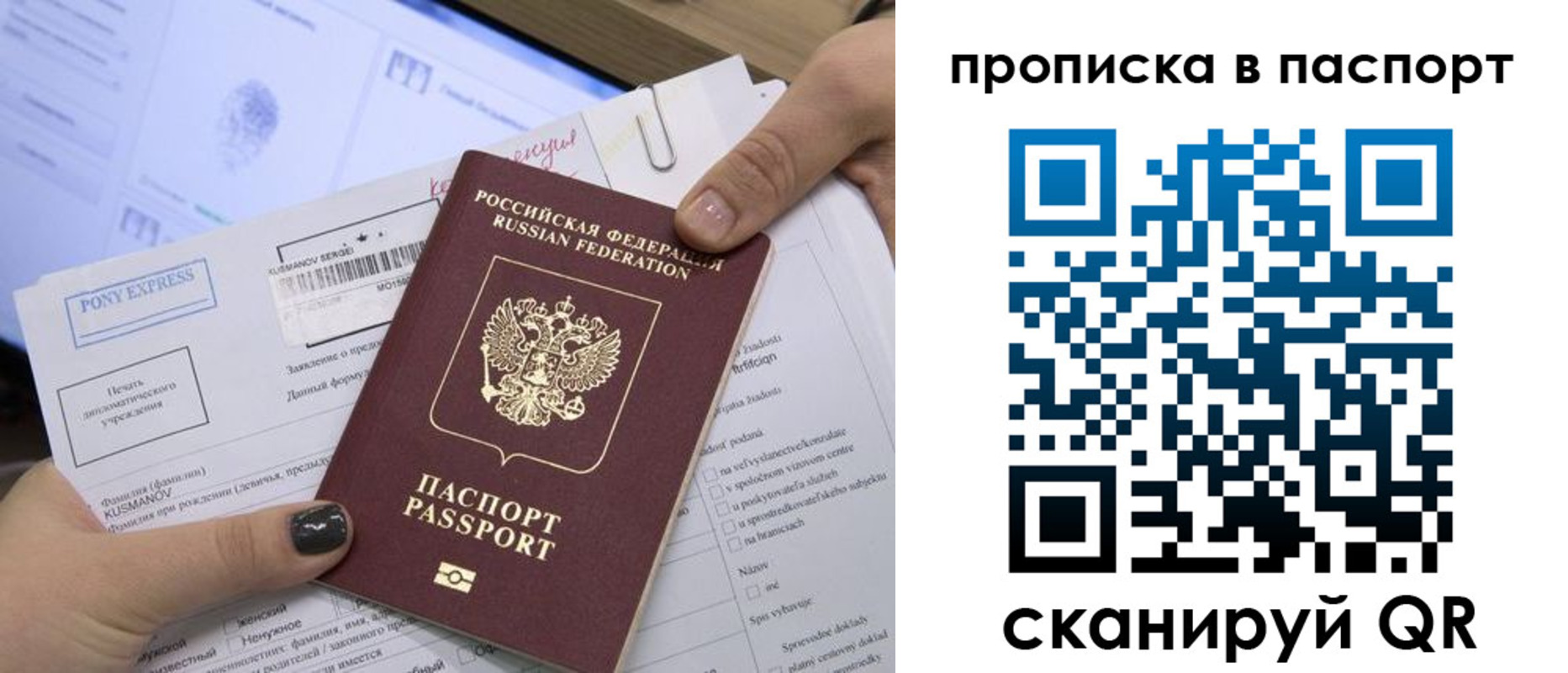 миграционный учет в Прокопьевске