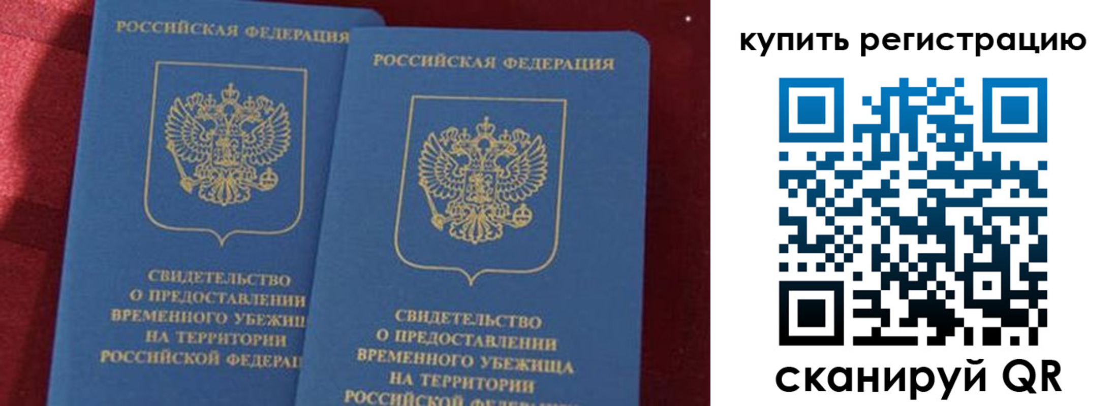 временная регистрация законно в Прокопьевске