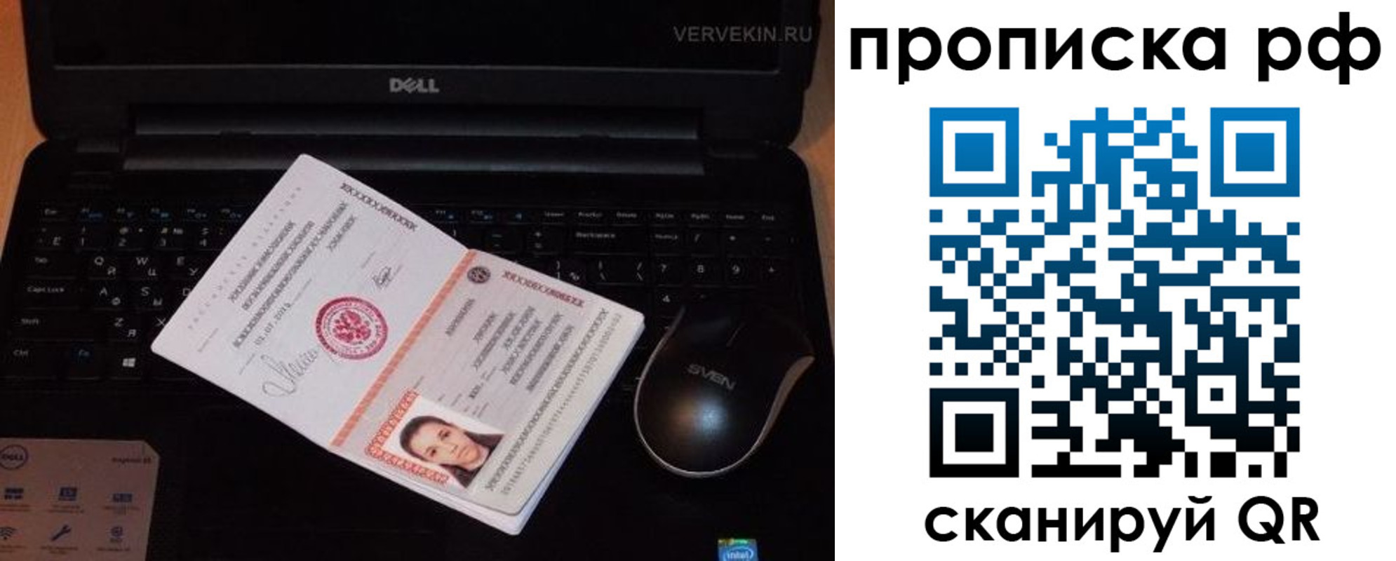 регистрация в Прокопьевске
