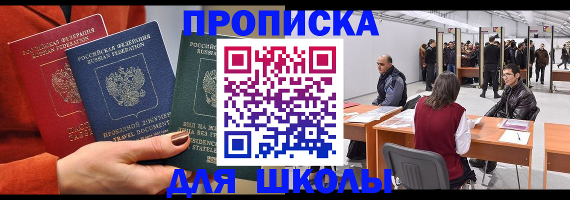 прописка для военкомата в Прокопьевске