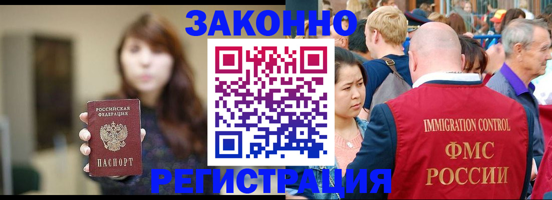 прописка поиск в Прокопьевске