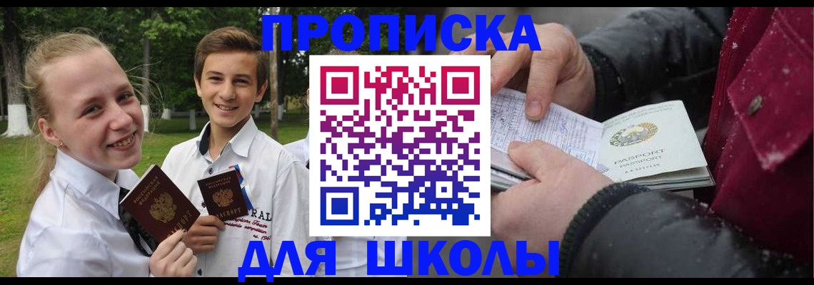 временная регистрация поиск в Прокопьевске