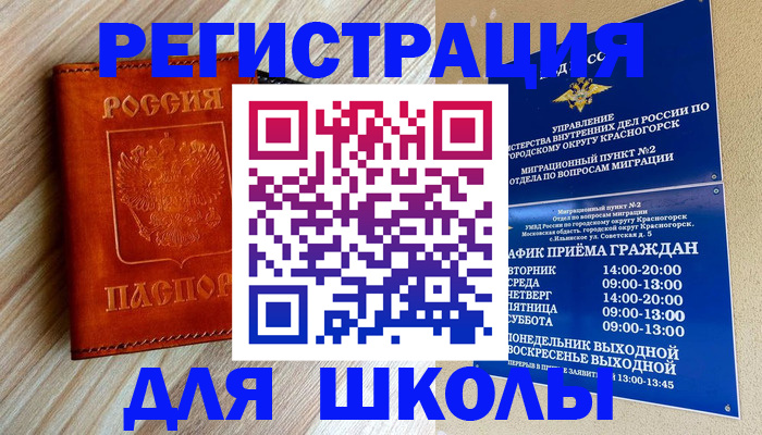 временная регистрация поиск в Прокопьевске