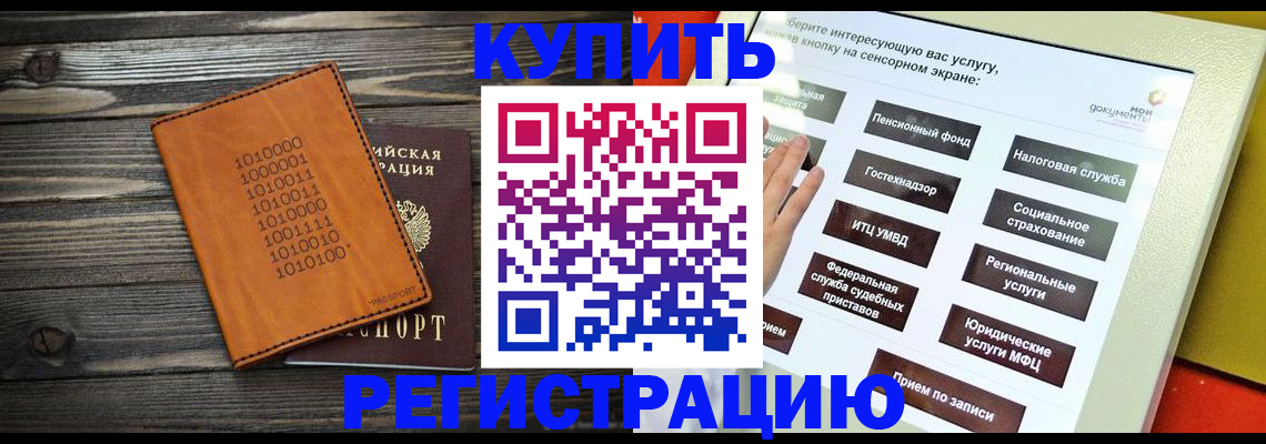 временная регистрация госуслуги в Прокопьевске