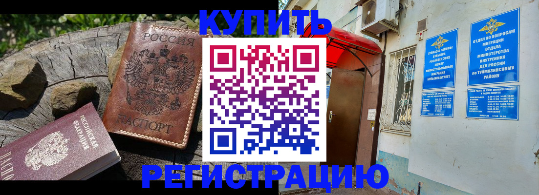 где прописаться в Прокопьевске